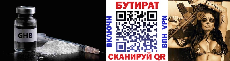 hydra ONION  наркошоп  Яхрома  БУТИРАТ BDO 