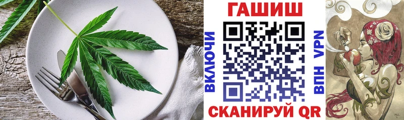 Еда ТГК конопля  Яхрома 