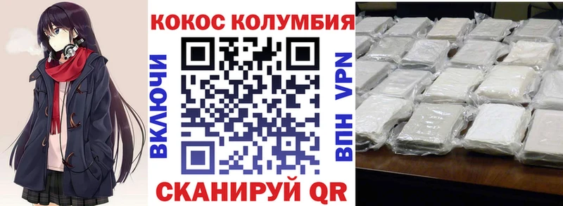 Кокаин 99% Яхрома