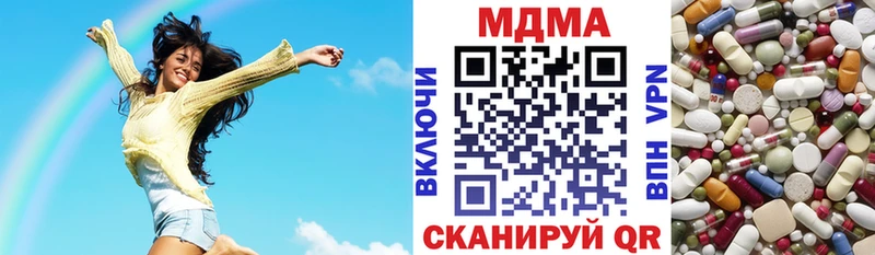 MDMA молли Яхрома